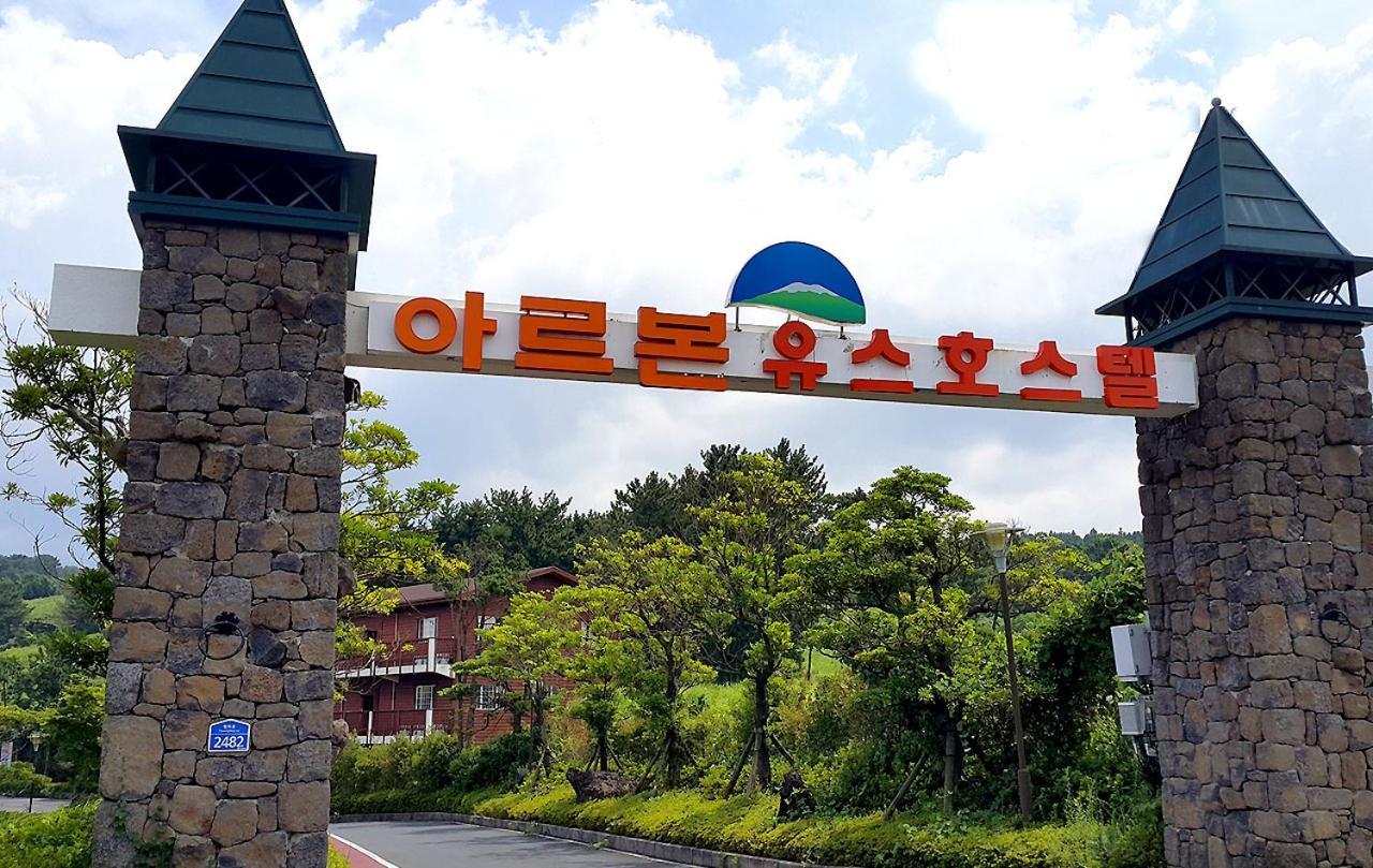 Arbon Youth Hostel & Resort Jeju Dış mekan fotoğraf